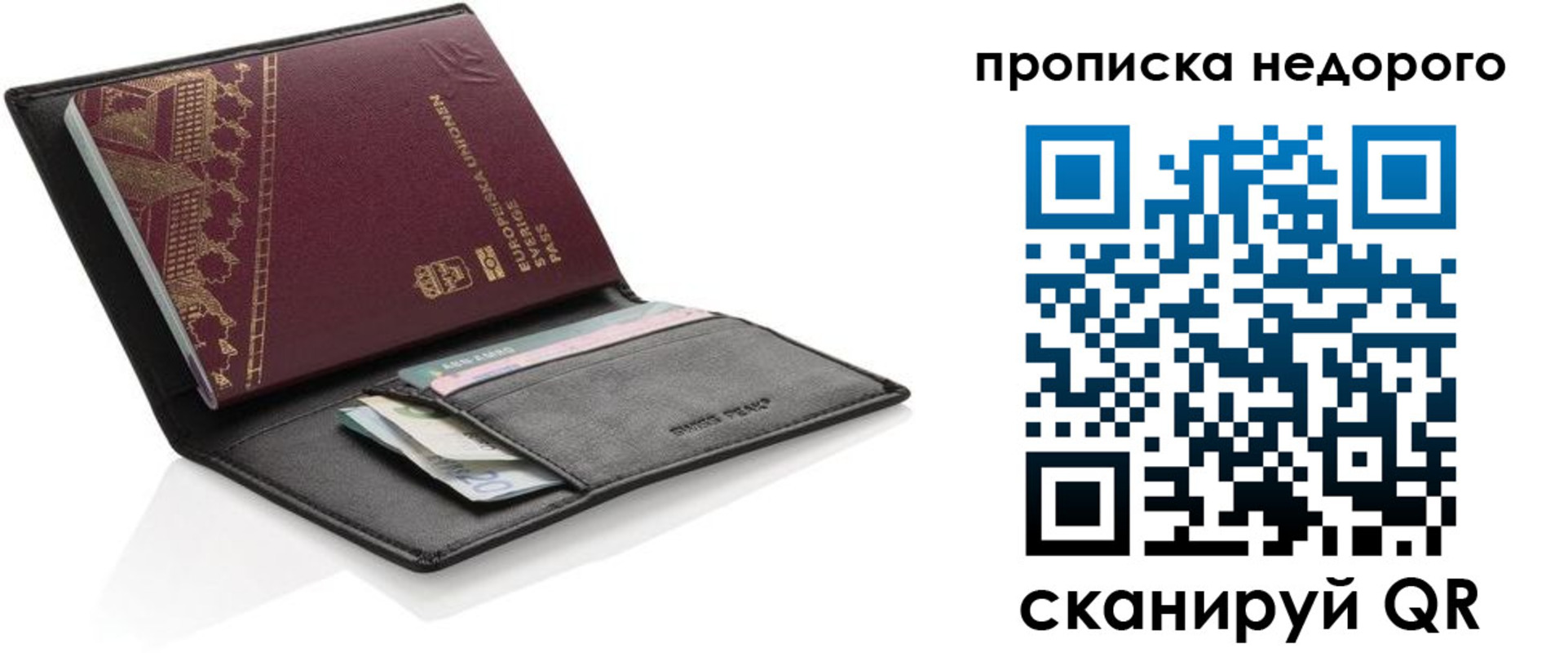 временная регистрация законно в Камышлове
