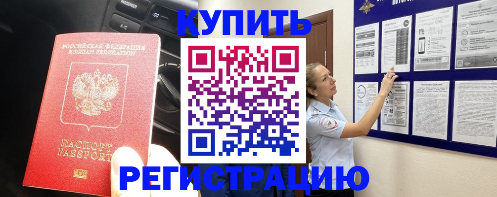 регистрация в Камышлове