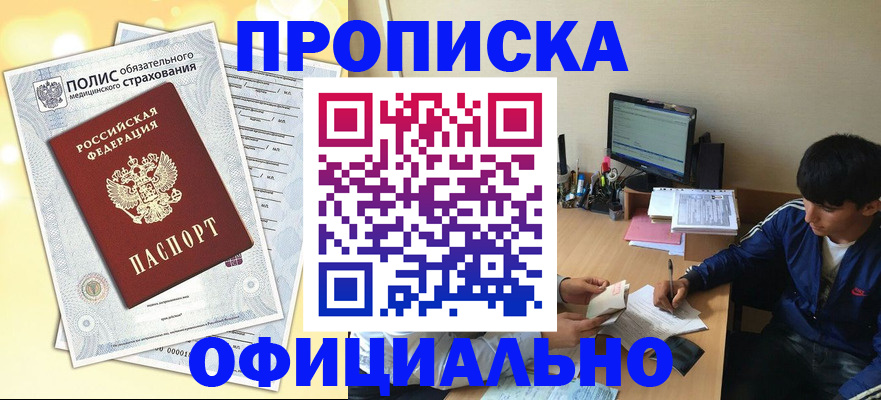 временная регистрация адрес в Камышлове