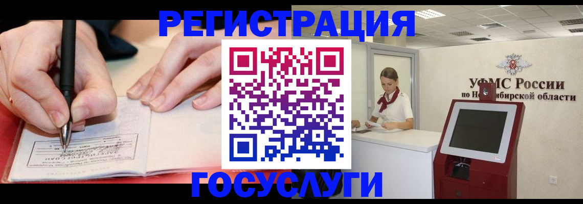 прописка штамп в Камышлове