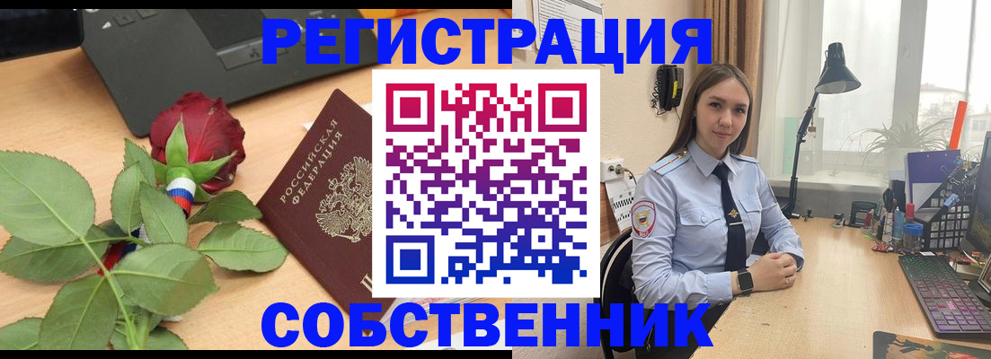 прописка штамп в Камышлове
