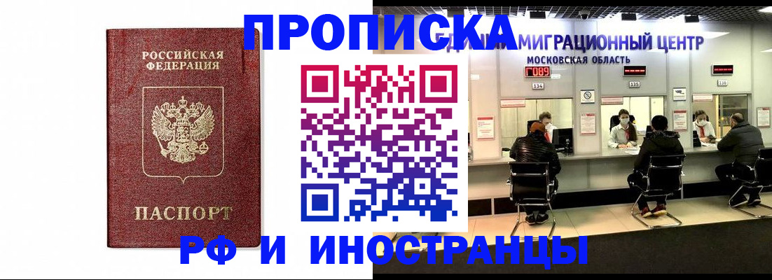 временная регистрация гарантия в Камышлове